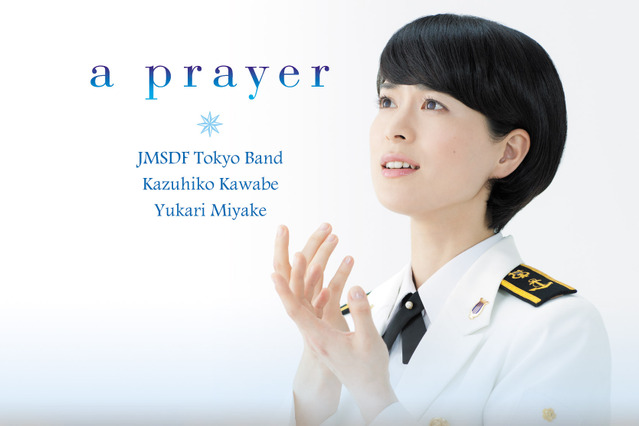 海上自衛隊の歌姫・三宅由佳莉さんのライブ映像公開【動画】 画像