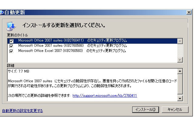 Windows、プログラムの自動更新が何度も繰り返されるトラブルが発生中 画像