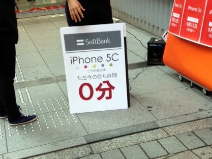 iPhone 5c予約開始！気になる予約行列は意外にも…… 画像