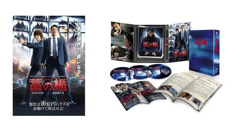 BookLive、映画のBD/DVD購入で原作小説の電子書籍を無料提供するキャンペーン 画像