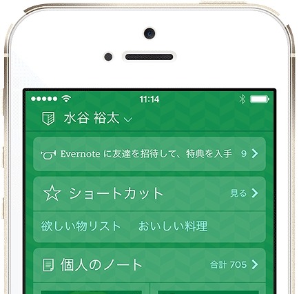 「Evernote for iOS 7」が公開……ホーム画面を刷新、画像／PDFへの書き込みが可能に 画像