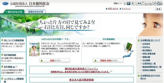 色覚異常と診断された人の半数「気づかなかった」 画像