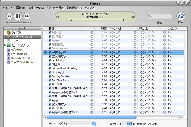 Windows向けに「iTunes 4.5」日本語版がリリース 画像