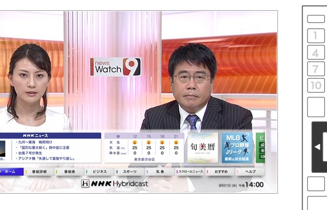 NHK、ソチ五輪をネットでライブ配信へ……総務省に認可申請 画像