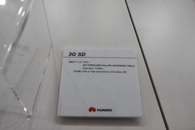 【CEATEC 2013 Vol.25】SDカード型3G通信モジュール…HUAWEI 画像