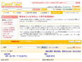 出産・育児の悩みを利用者同士のQ&Aで解決するサイトオープン 画像