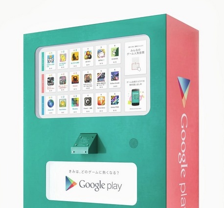 グーグルの“ゲーム自動販売機”が、期間限定で渋谷スペイン坂に登場 画像