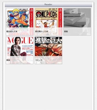 ソニーの電子書籍ストア「Reader Store」、公式iOSアプリを公開……EPUB 3専用 画像