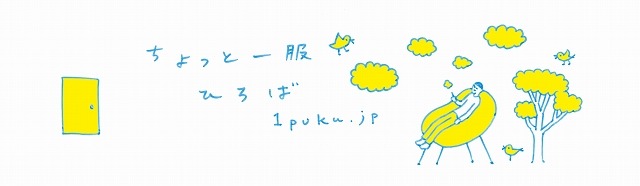 “愛煙家あるある!”…サイト『ちょっと一服ひろば』がリニューアル 画像