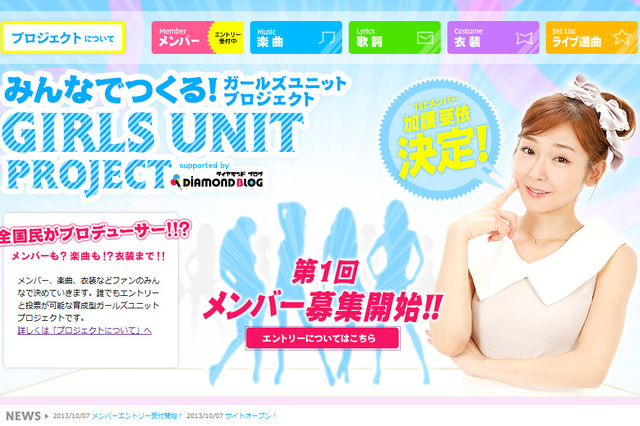 加護亜依、再出発に向けてガールズユニット結成へ……オーディション開催　「私も楽しみ」 画像