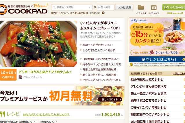里田まい、“マー君効果”で評価急上昇！　「夫を料理で支えた」 画像
