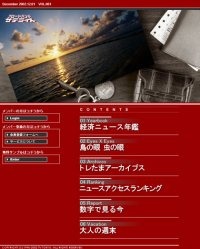 テレビ東京、「ワールド・ビジネスサテライト」などをストリーミング配信 画像