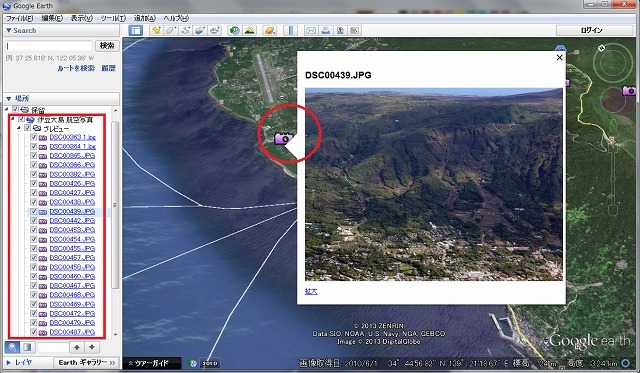 グーグル、土砂災害のあった伊豆大島 大島町の航空写真を緊急公開 画像