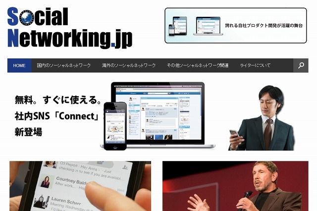 ビートコミュニケーション、「ソーシャルネットワーキング.jp」の運用開始……原田和英氏より譲受 画像