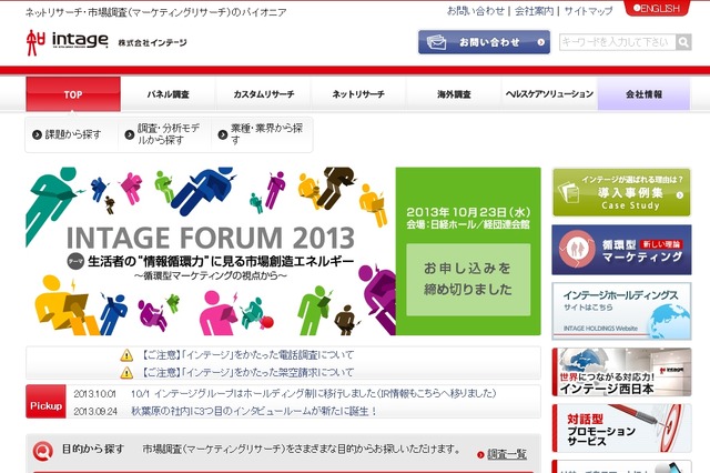 NTTデータやインテージら、Twitterと購買行動の関連性について共同研究を開始 画像