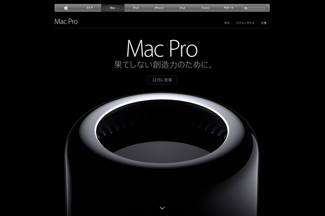4K映像をリアルタイム編集！新型Mac Proは12月に発売、318,800円から 画像