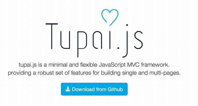 DeNA、MVCフレームワーク「tupai.js」をオープンソース化 画像