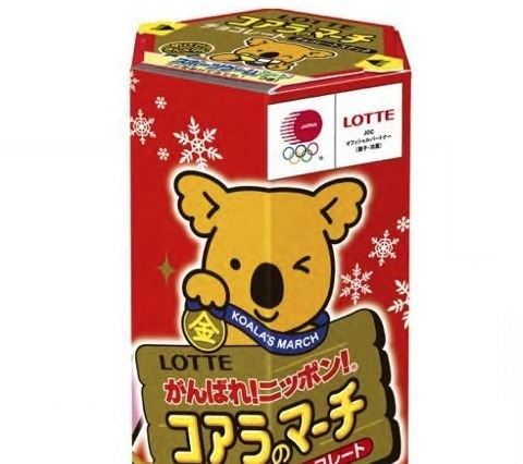 ソチオリンピック日本代表をマーチで応援、お菓子で応援！ 画像