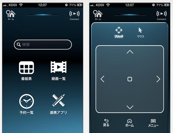 KDDI、iOS向けアプリ「Smart TV Remote for iOS」提供開始……Smart TV BoxとWi-Fi連携 画像