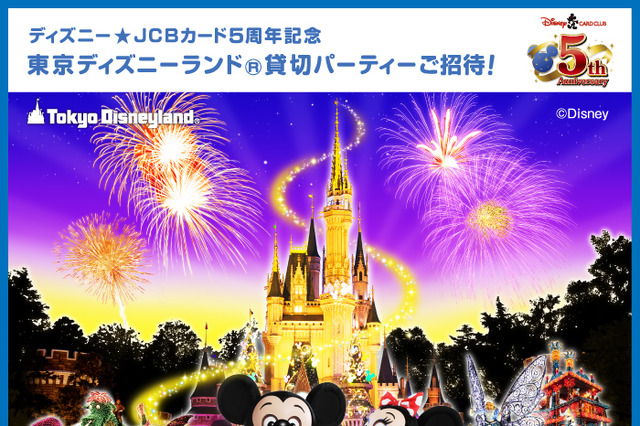 みんなで光のパレードをディズニーで作る　特別プログラム 画像