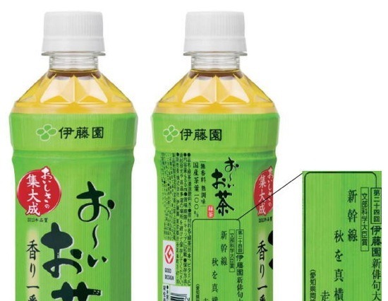 25年目を迎える「伊藤園お～いお茶新俳句大賞」、11月3日から応募スタート 画像