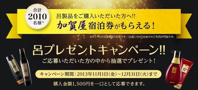 プロが選ぶNo.1ホテルに泊まれる…日本一のおもてなし 画像