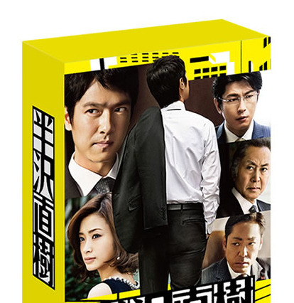 「半沢直樹」最終回には“幻のラストシーン”があった! Blu-ray/DVDに収録 画像