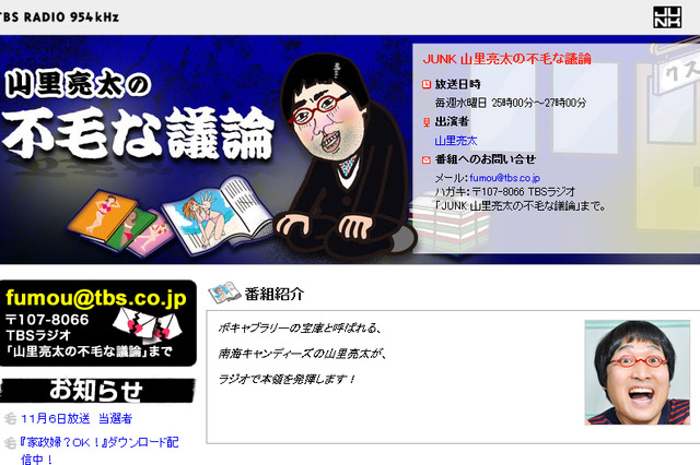 さらば青春の光“不倫騒動”の真相は……? 南キャン・山ちゃんが意味深コメント 画像