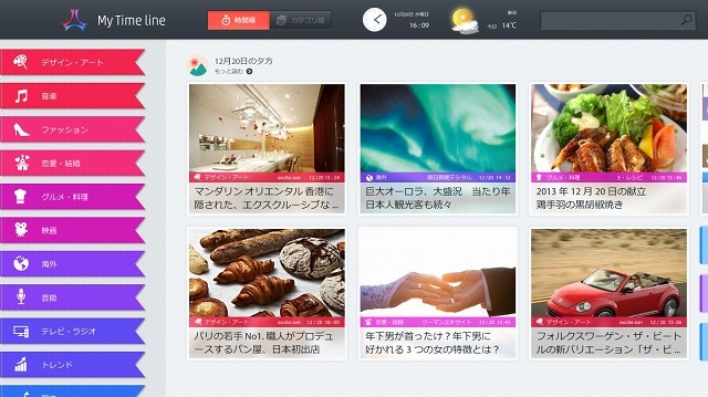 話題の情報をセレクトして自動表示するWindows 8.1アプリ「My Time Line」無償公開 画像