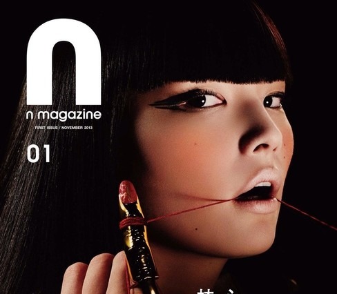 明大4年生制作『N magazine』第2号発刊…カバーガールは長澤まさみ、秋元梢ら 画像