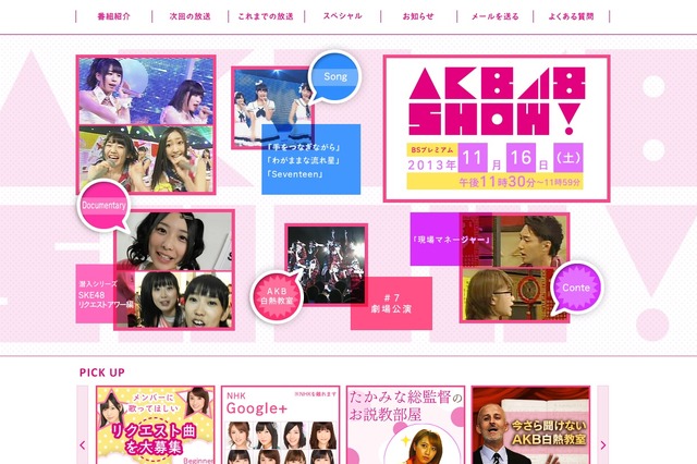 AKB史上最長タイトル、公式略称がついに決定！　“鈴木まりや”どうなる？ 画像