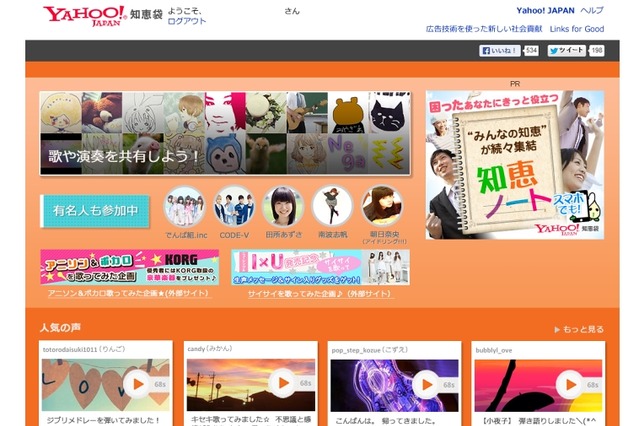 ヤフー、音声SNSアプリ「Bubbly」の国内提供を開始……歌声や演奏を介して交流 画像