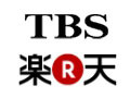 TBS、現時点では防衛策発動せず——楽天は歓迎 画像