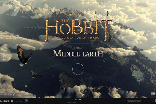 Google、映画『ホビット』体感コンテンツを公開 画像