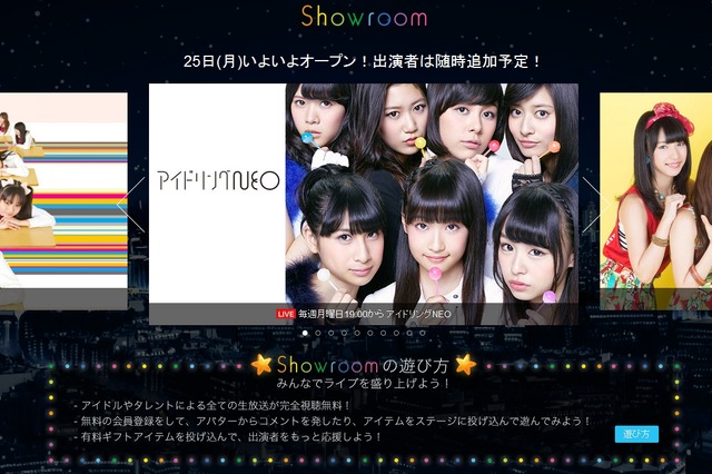 DeNA、アイドルと直接交流できる仮想ライブ空間「Showroom」開始……アイドリングNEO、LinQ、AeLLなど 画像