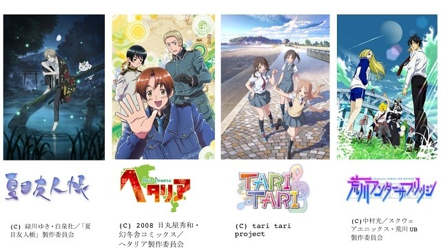 アメーバピグでアニメ4タイトル全話無料配信 秋の長夜に 画像