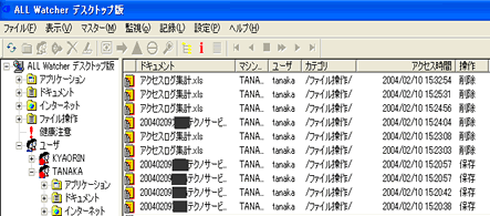 内部からの情報漏洩でも記録を残せる「ALL Watcher」 画像
