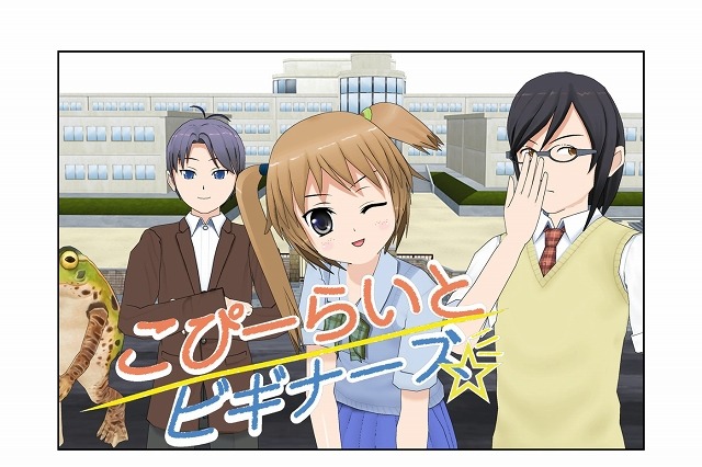 ACCS、漫画などで著作権を啓発する学生向けスマホサイト開設 画像