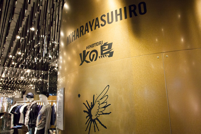手塚治虫「火の鳥」舞うミハラヤスヒロ、新宿伊勢丹にオープン 画像