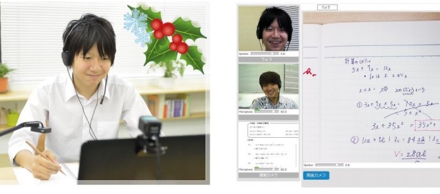 サンタクロースは先生?! インターネット家庭教師「AIDnet」がキャンペーン 画像