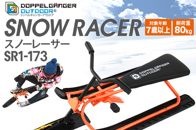親子で楽しめる雪遊びグッズ『スノーレーサー』 画像