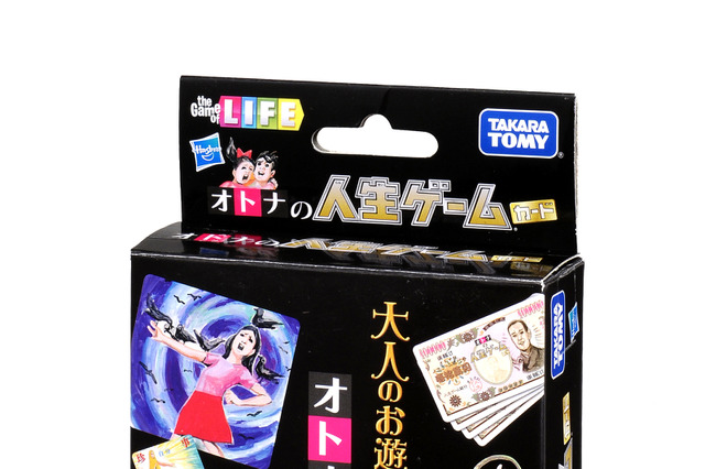 倒産、脱税、不倫……“R15指定”の「オトナの人生ゲーム カード」発売 画像