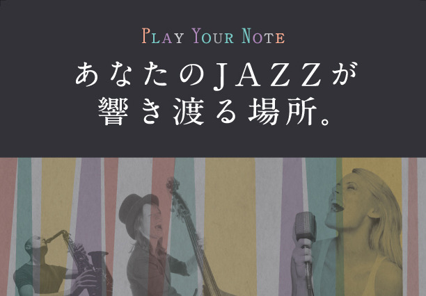 リー・リトナーと共演のチャンス！「Diners Club Social Jazz Session 2013-14」が4年振り開催 画像