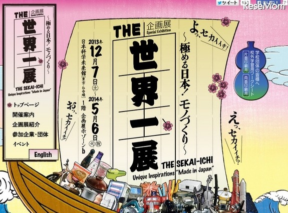 【冬休み】特大かるた&スゴロクとモノづくり体験 画像