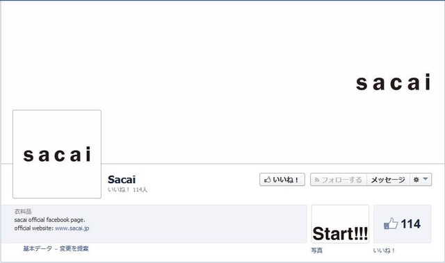 サカイがFacebookスタート 画像