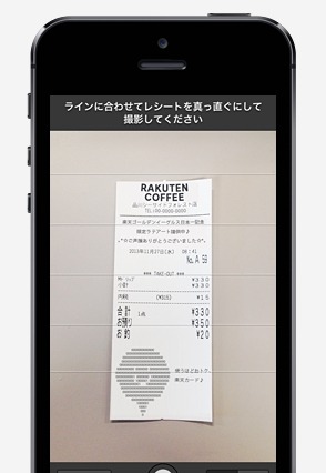 楽天カード、家計簿機能をアプリに搭載……レシート読み取り機能や予算設定機能など 画像