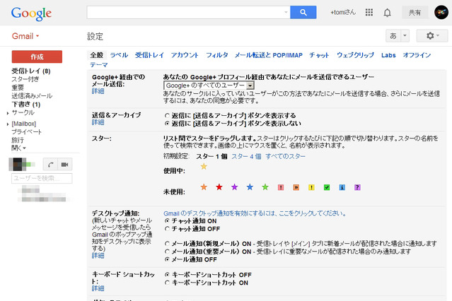Gmail、メールアドレスを知らない相手にメール送信可能に……Google＋経由 画像