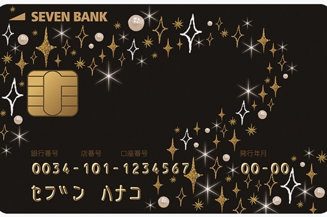 読者モデルが考案した“キラキラ”デザインのキャッシュカード　セブン銀行 画像