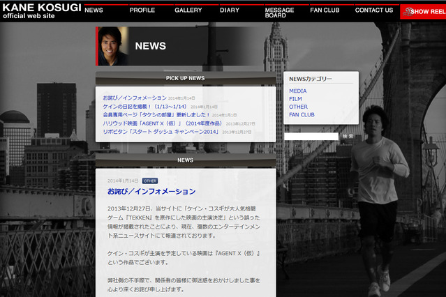 “ケイン・コスギが『鉄拳』実写映画主演”は誤報……所属事務所が謝罪 画像