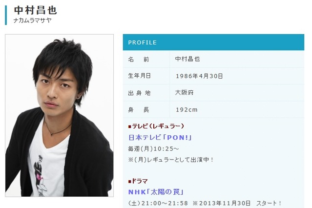 中村昌也、美人女優に新たな恋？　元妻・矢口とは正反対の長身美女 画像